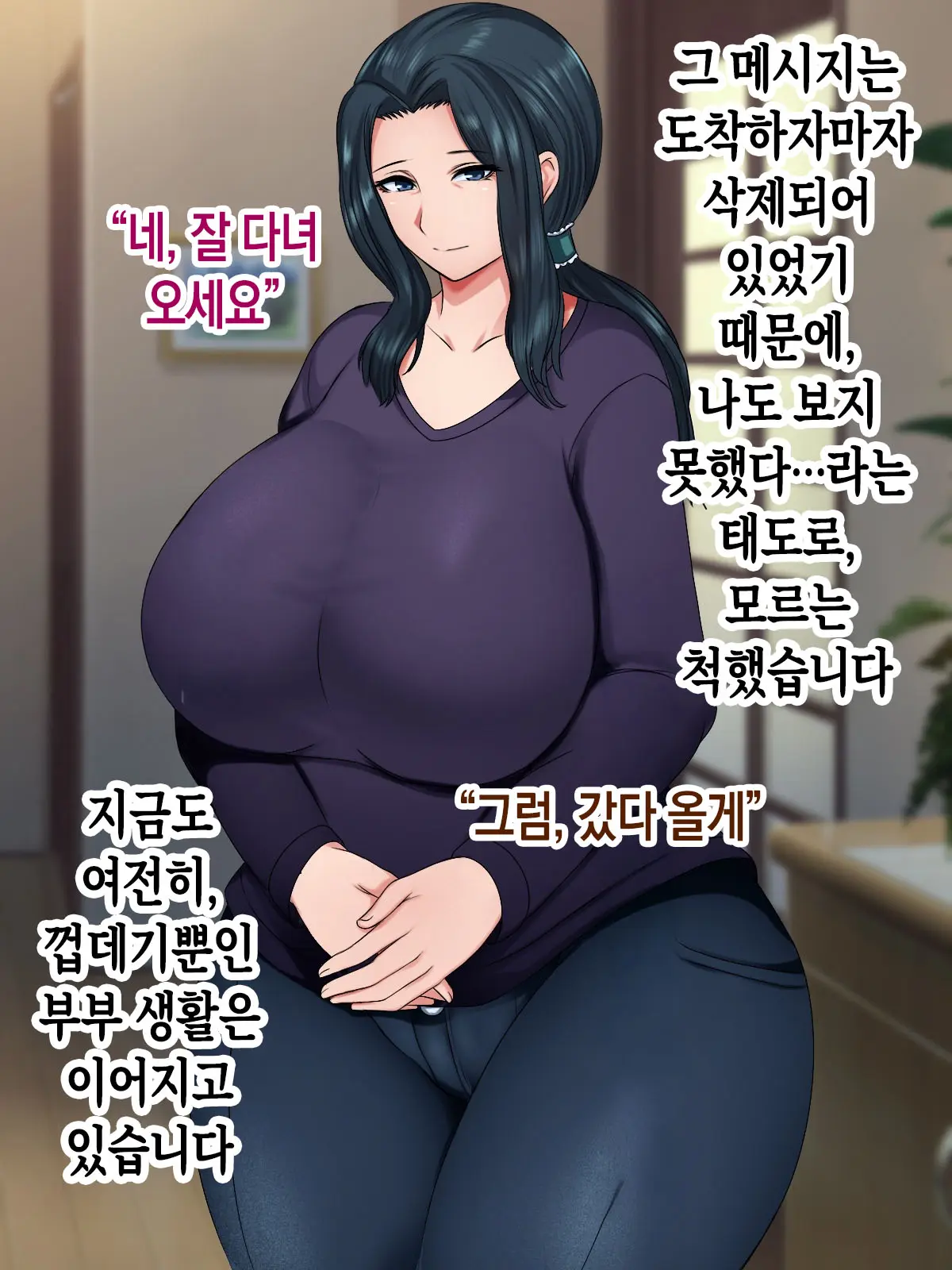 Hikikomori No Musuko To Seishori O Suru Haha | 히키코모리가 된 아들과 성처리를 하는 어머니